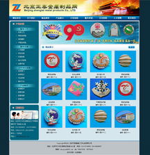 北京夜貓網絡 以誠信為本，打造專業網站建設與五金制品網絡技術服務