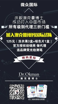 澳克曼博士洗衣果代理合作指南 流程、條件與代辦注意事項(xiàng)